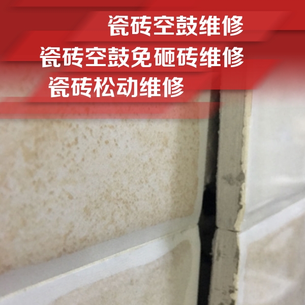 抚宁瓷砖空鼓维修公司分享瓷砖胶薄贴法的具体操作步骤